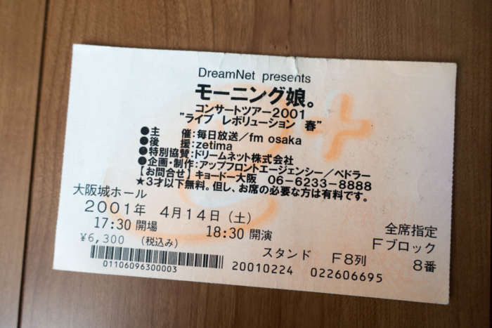 2001年から見ているモーニング娘。