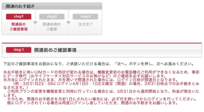 確認画面