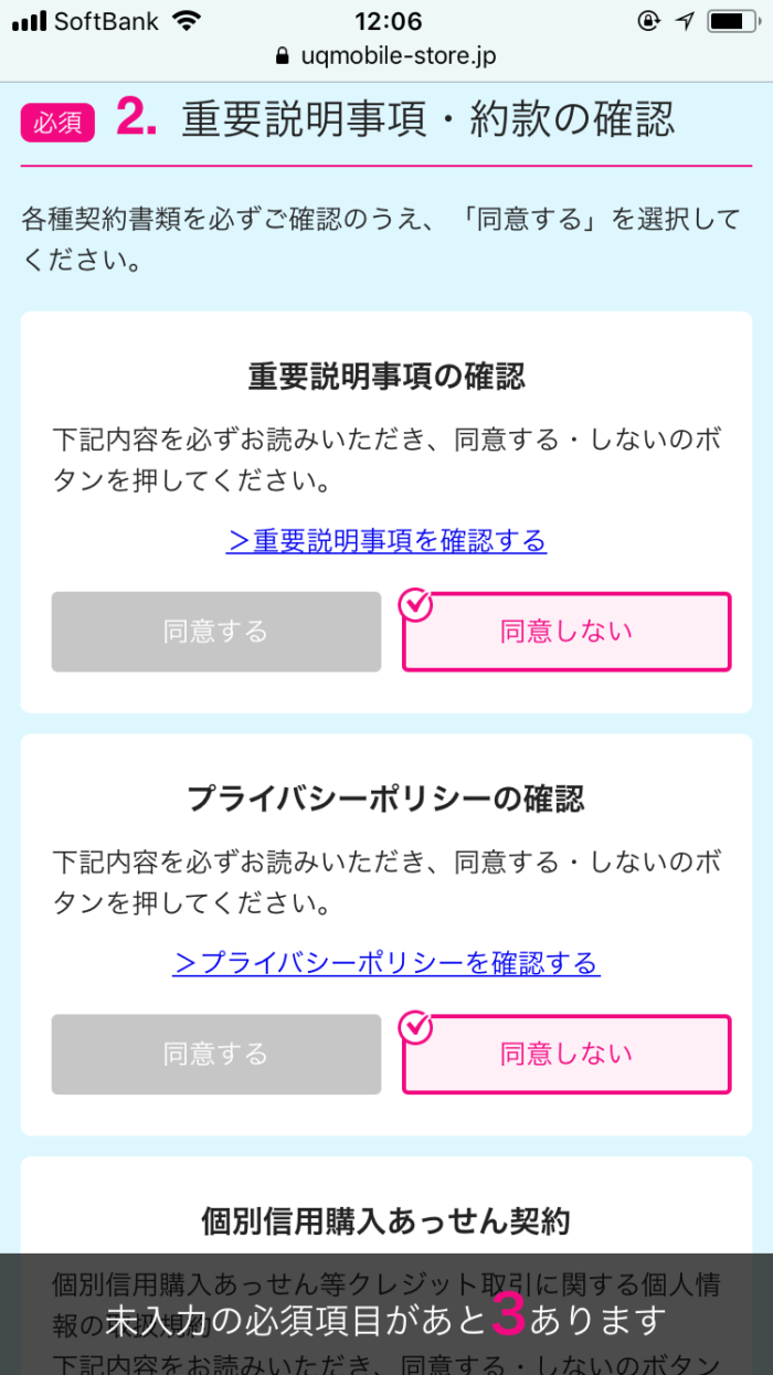 重要説明事項