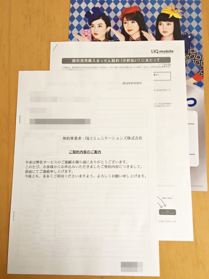 封筒の中身