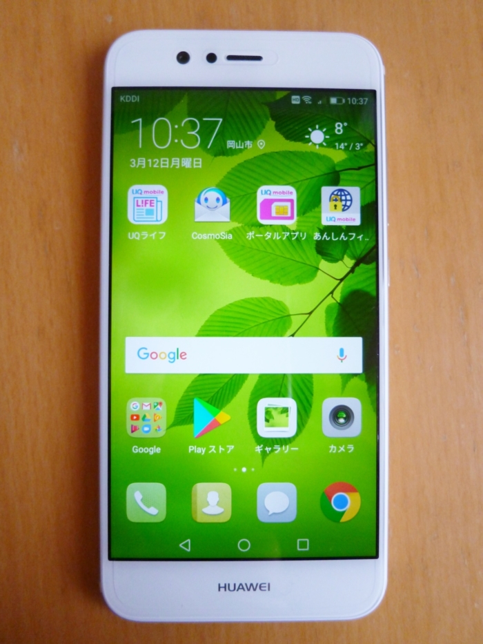 HUAWEI nova 2起動