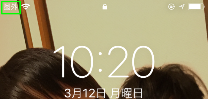 アンテナピクトが県外になった画像