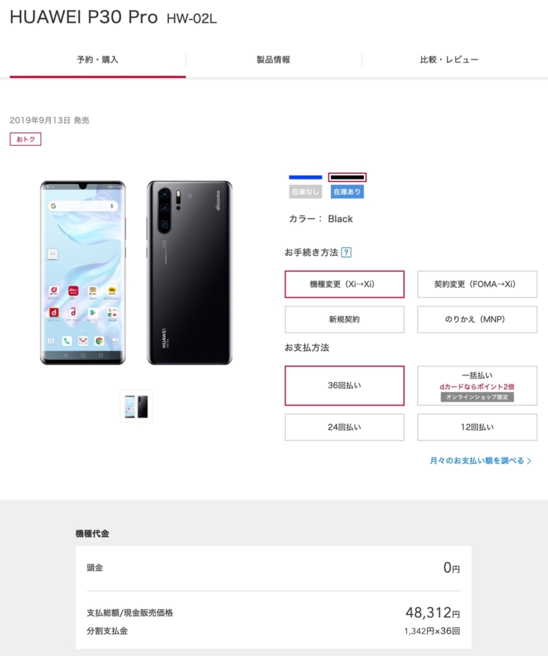 HUAWEI P30 Pro