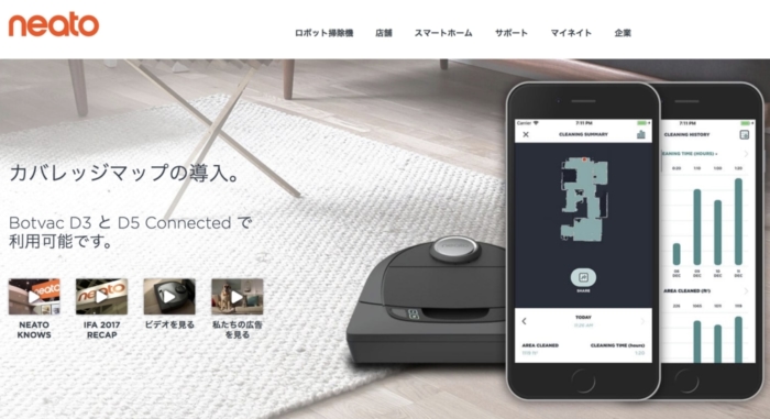 ネイト Botvac D5 Connected BV-D502