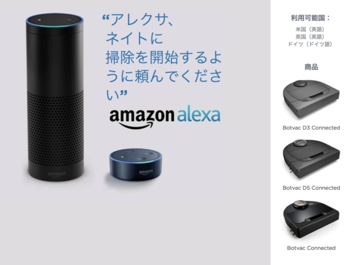 スマートホーム対応は使わない