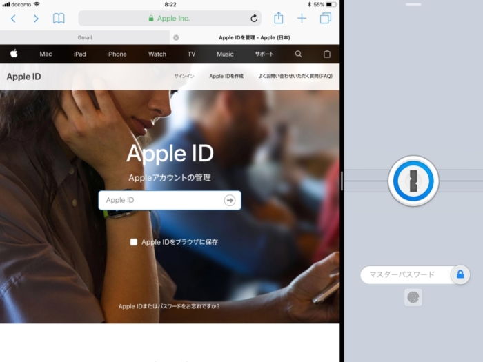 Slide View(スプリットビュー)は使いづらい