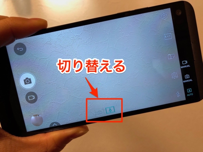 標準・広角カメラの切替はタッチだけ