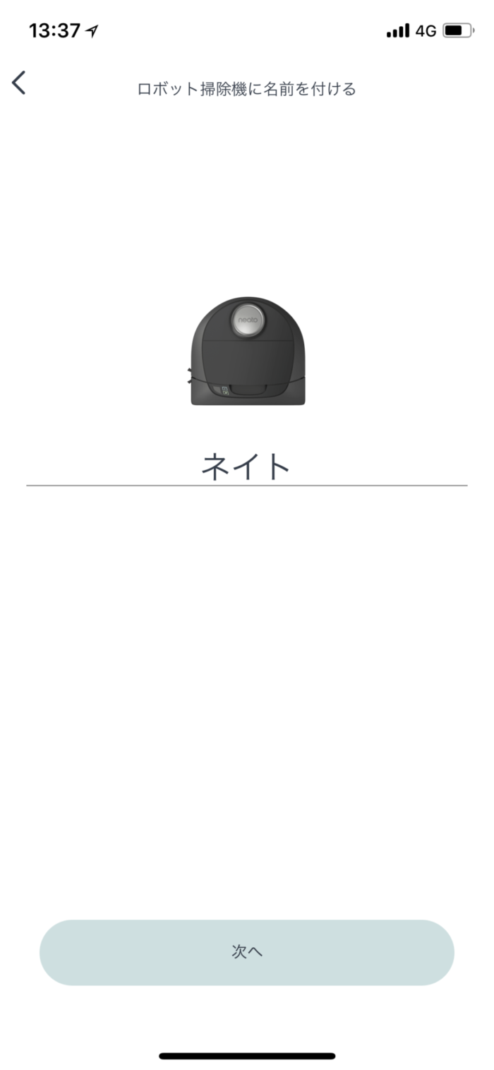 任意の名前が設定出来る