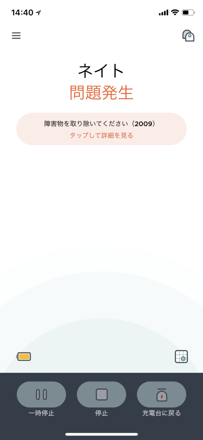 異常発生時も通知する