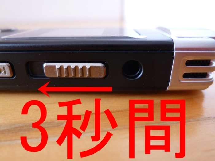 SoundPEATS(サウンドピーツ) Nano6 ボイスレコーダーの本体に電源を入れる