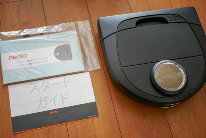 本体とマニュアル