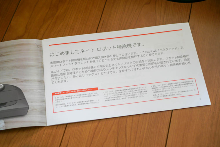 マニュアルは日本語対応