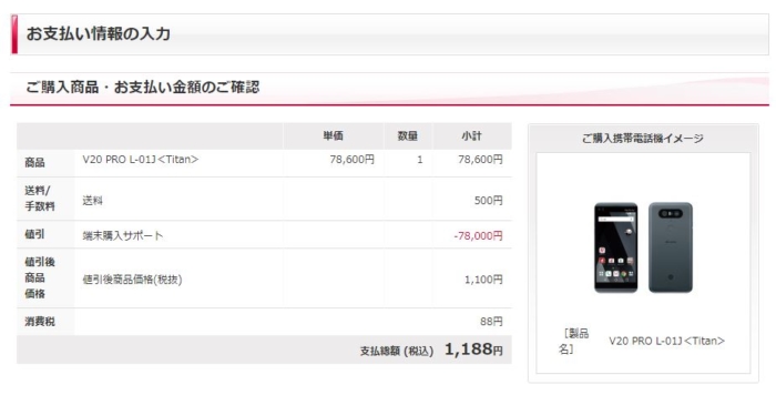 購入価格は『648円(税込)』