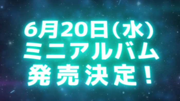 2018年6月20日にアルバム発売