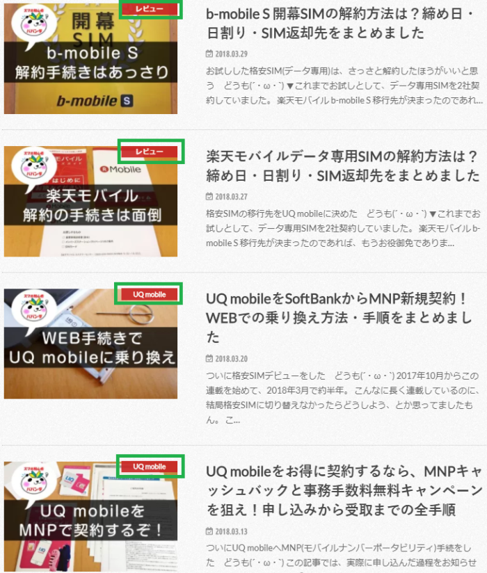 新カテゴリー名を振り分ける