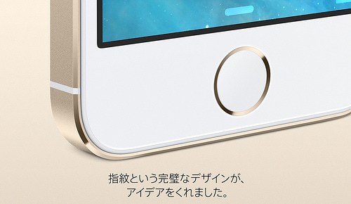 指紋認証Touch IDはiPhone 5sから