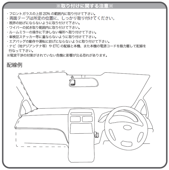 MUSON(ムソン) ドライブレコーダー 1080P NOTE1 ユーザーガイドのシガー電源ケーブル配線