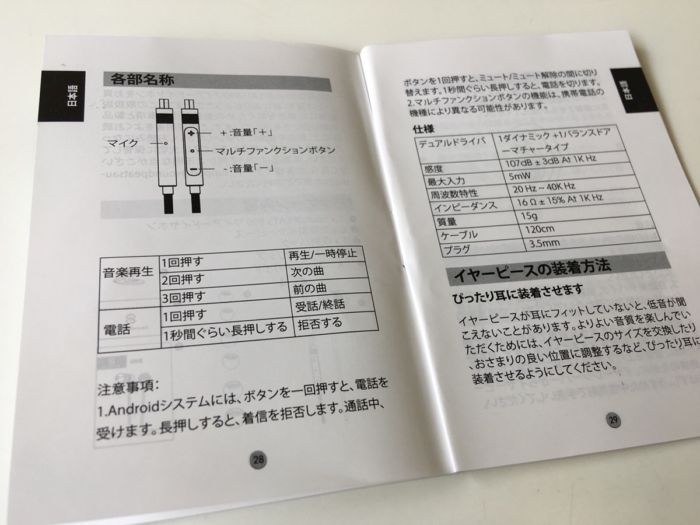 日本語にも対応したユーザーガイド