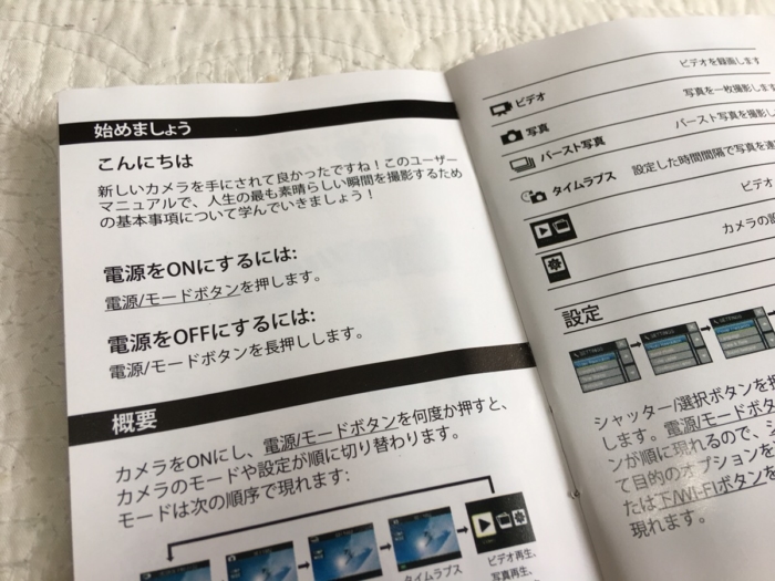 日本語マニュアル