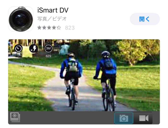 iOSアプリ iSmart DV