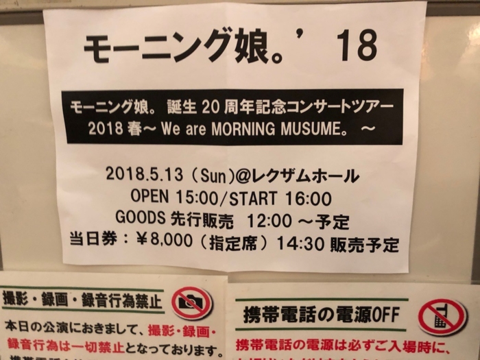 会場は香川県のレグザムホール