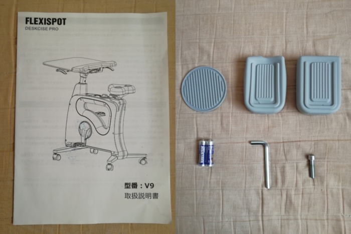 FlexiSpot デスクバイク V9の同梱品