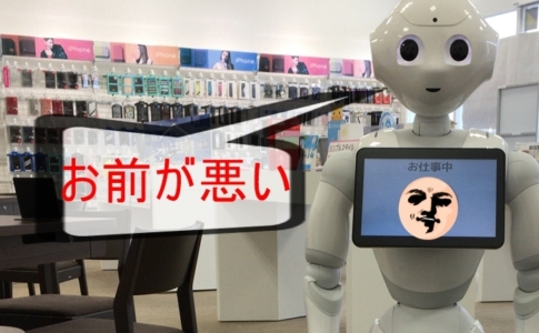 Softbank最終料金比較のアイキャッチ
