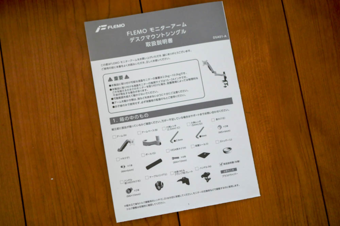 説明書は日本語対応