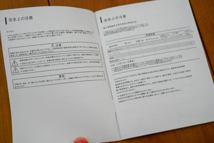 マニュアルは日本語対応している