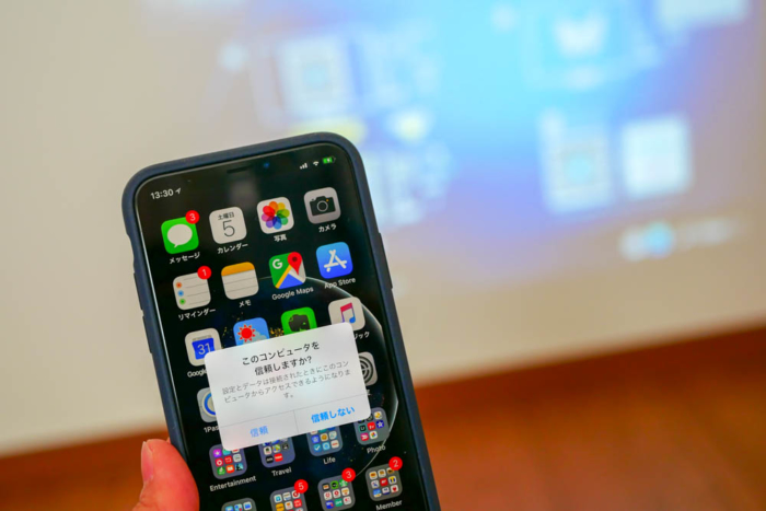 iPhone側にダイアログが表示される