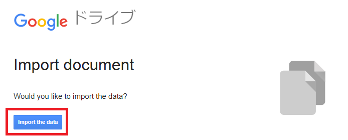 Googleスプレッドシート:Import the data