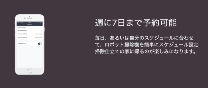 スケジュール起動がもっとも重要