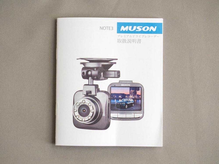 MUSON NOTE3 取扱説明書