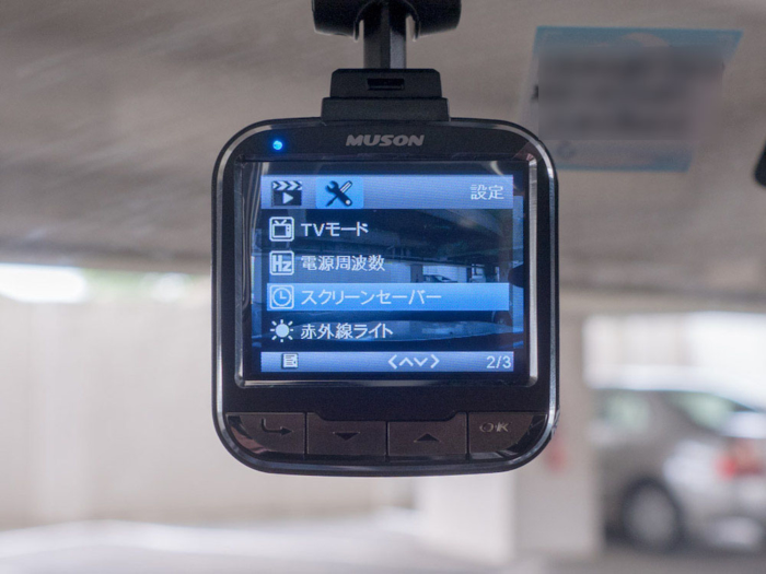 MUSON NOTE3 スクリーンセーバーの設定