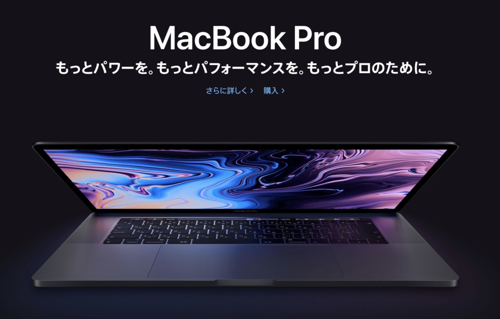 MacBook Pro