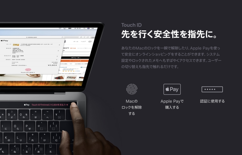 MacBook ProのTouch IDは直感的じゃない