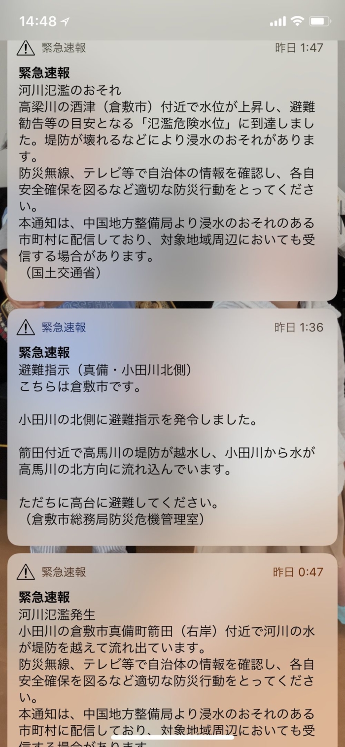 小田川流域の真備町に避難指示が出る