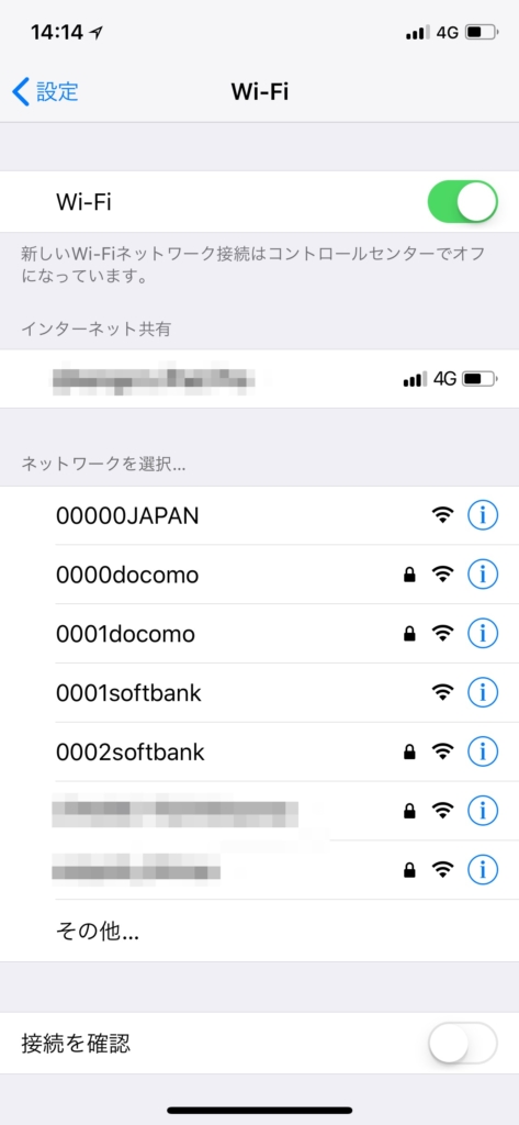 ボランティアセンターや避難所ではフリーWi-Fiが沢山ある