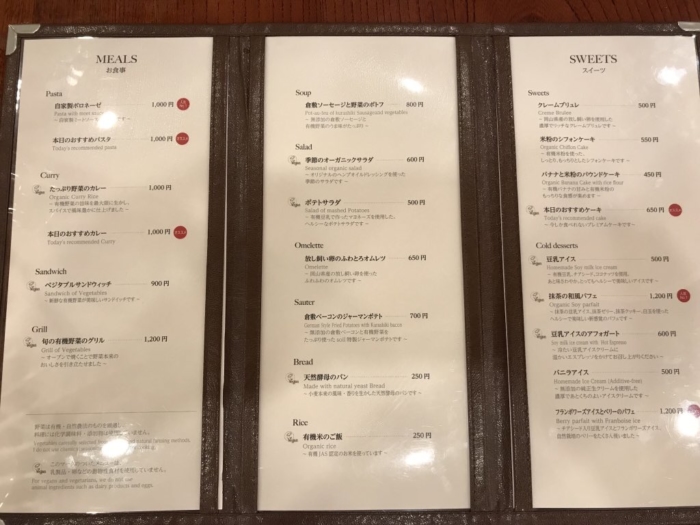 オーガニックカフェ soilのメニュー