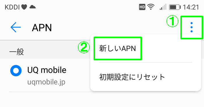 楽天モバイルAPN設定:『設定』→『その他』→『モバイルネットワーク』→『アクセスポイント名』と進む