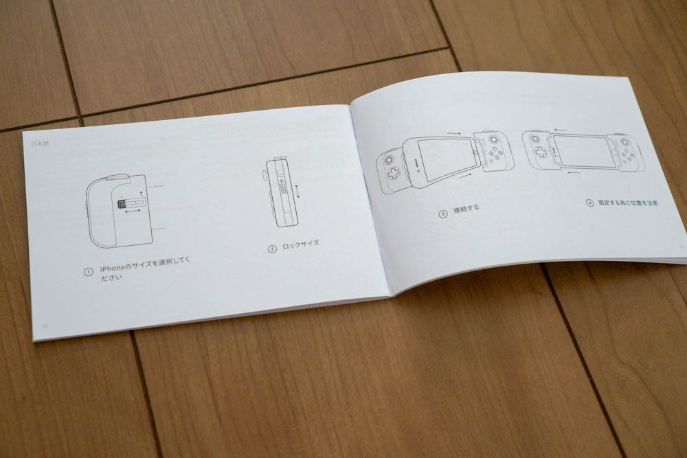 取扱説明書は日本語対応