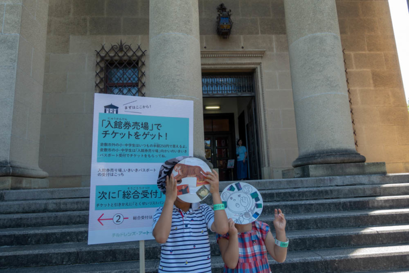 楽しんだ子供達