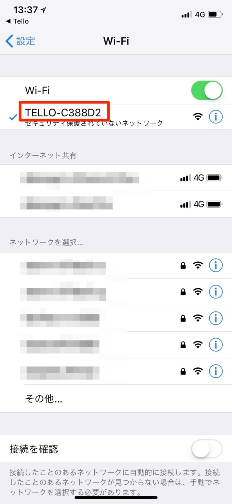 専用アクセスポイントに接続
