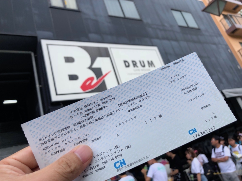 会場は福岡DRUM Be-1
