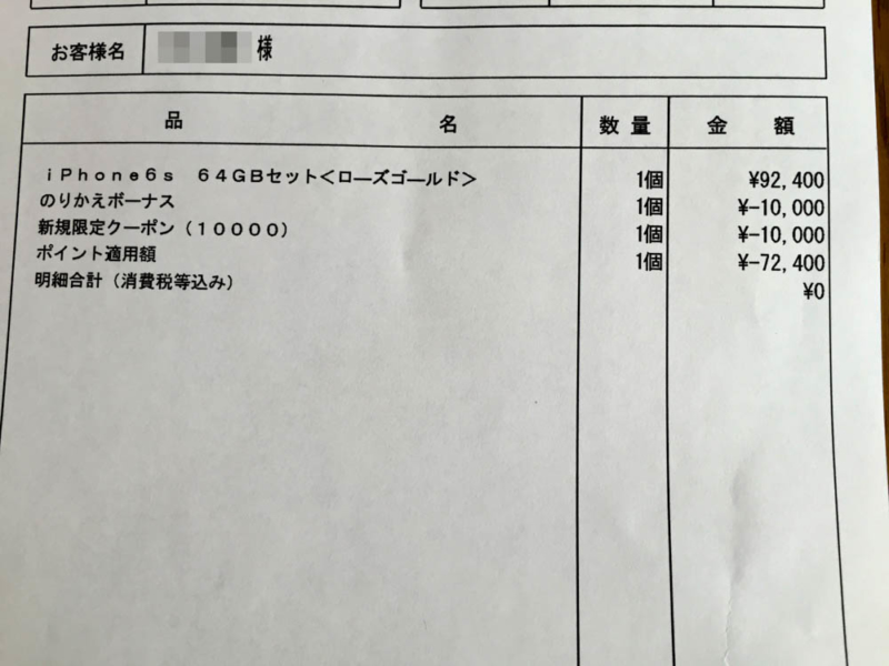 2015年9月の発売時は10万円程した