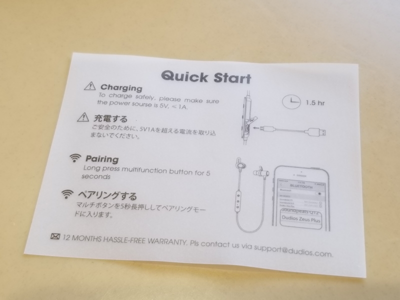 クイックスタートガイド