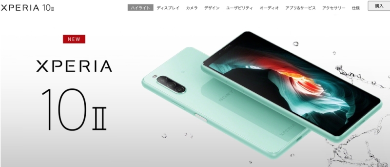 Xperia 10 II SO-41A