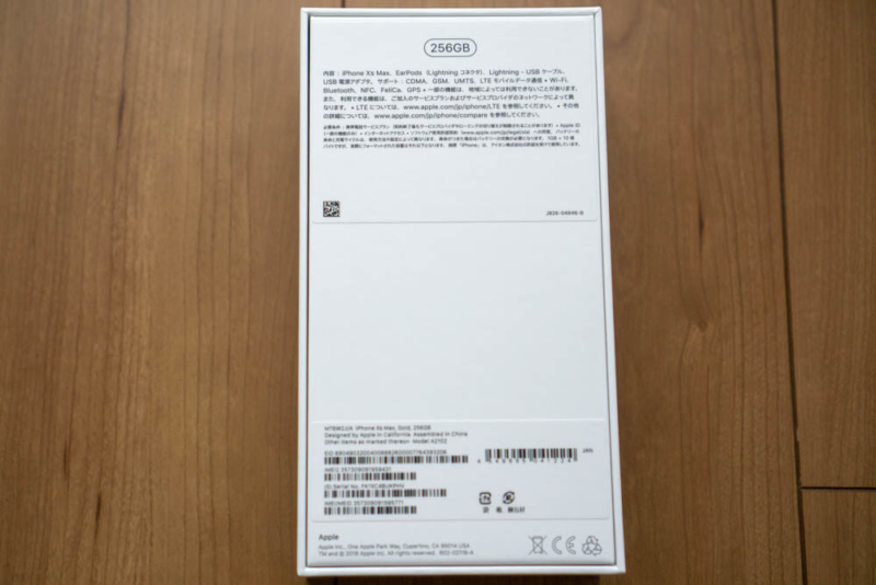 iPhone XS Maxの化粧箱裏側