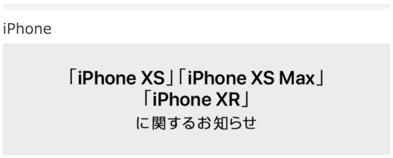 キャリアで買うのは損なのか?
