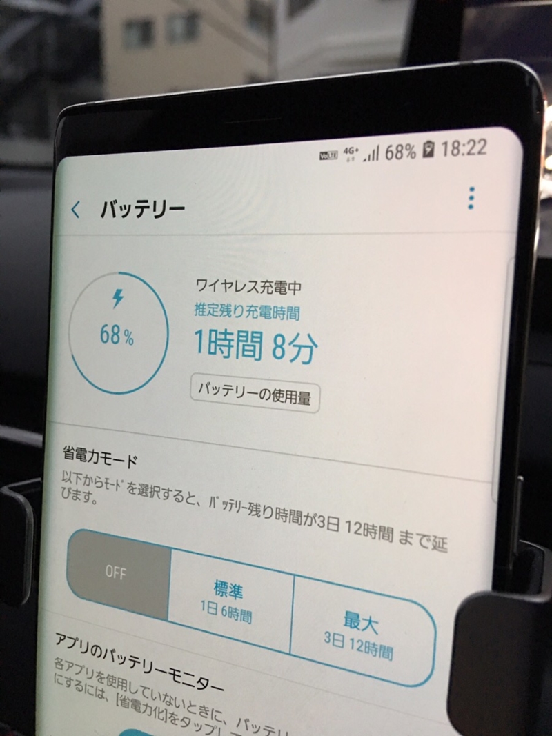 充電情報画面